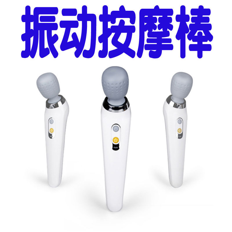 日本手持式按摩器颈椎腰部背部充电全身振动仪电动脸部肌肉按摩棒