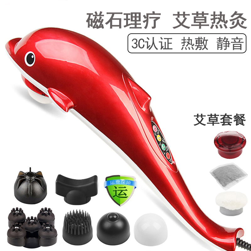 璐瑶大功率海豚按摩器颈椎腰部背部手持式电动红外小震动仪棒捶打