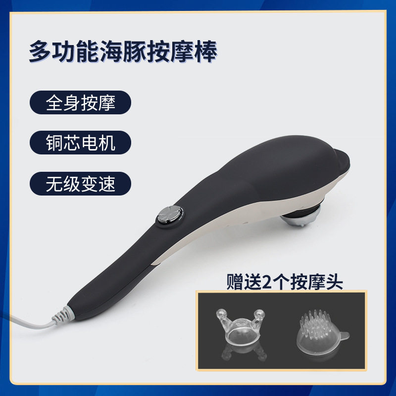 大功率海豚按摩器肩颈椎腰部背部红外震动仪电动按摩棒手持式小捶