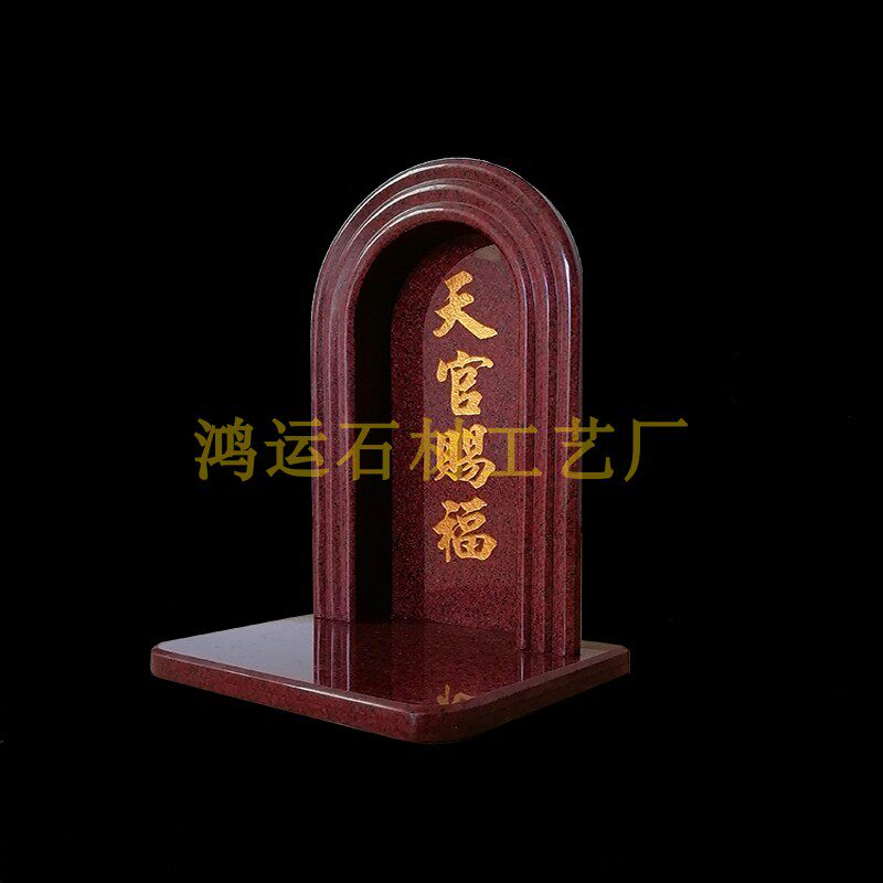 广东大理石印度红神位牌天然石门口土地公天官赐福护宅门官神位牌