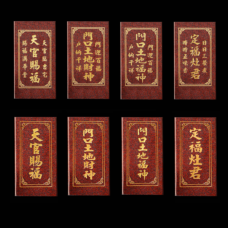 门口土地财神天官赐福土地公