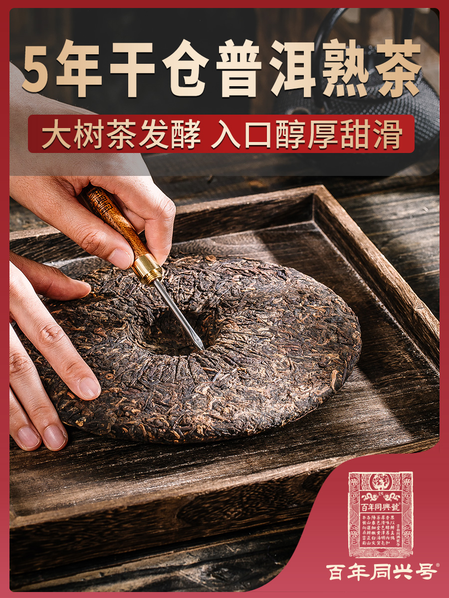 【8年陈】云南七子饼南糯山普洱茶熟茶饼茶特级5年干仓勐海乔木