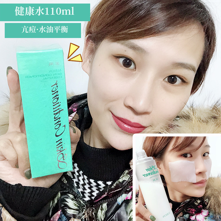 日本澳尔滨ALBION奥尔滨奥碧虹健康水爽肤精粹液110ML化妆水闭口