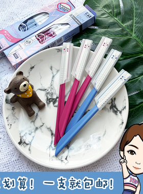 日本原装COSMOS KAI贝印安全专业修眉刀刮眉刀带防保护套蓝色红色