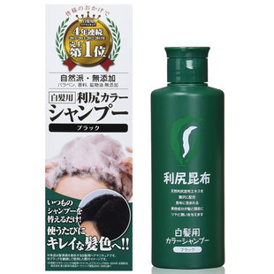 日本进口利尻昆布植物染发膏无硅油一洗黑遮白发染发护发洗发3合1