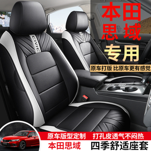 适用于十一代本田思域座椅套全包围22-25款汽车座套四季通用坐垫