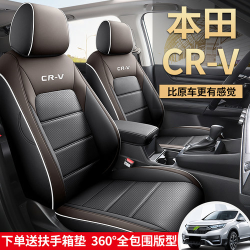 23-26款本田crv专用汽车座套全包