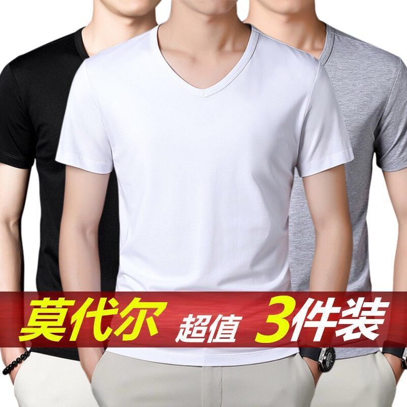 3件装】莫代尔短袖t恤男士夏季百搭纯色v领修身半袖体恤打底衫