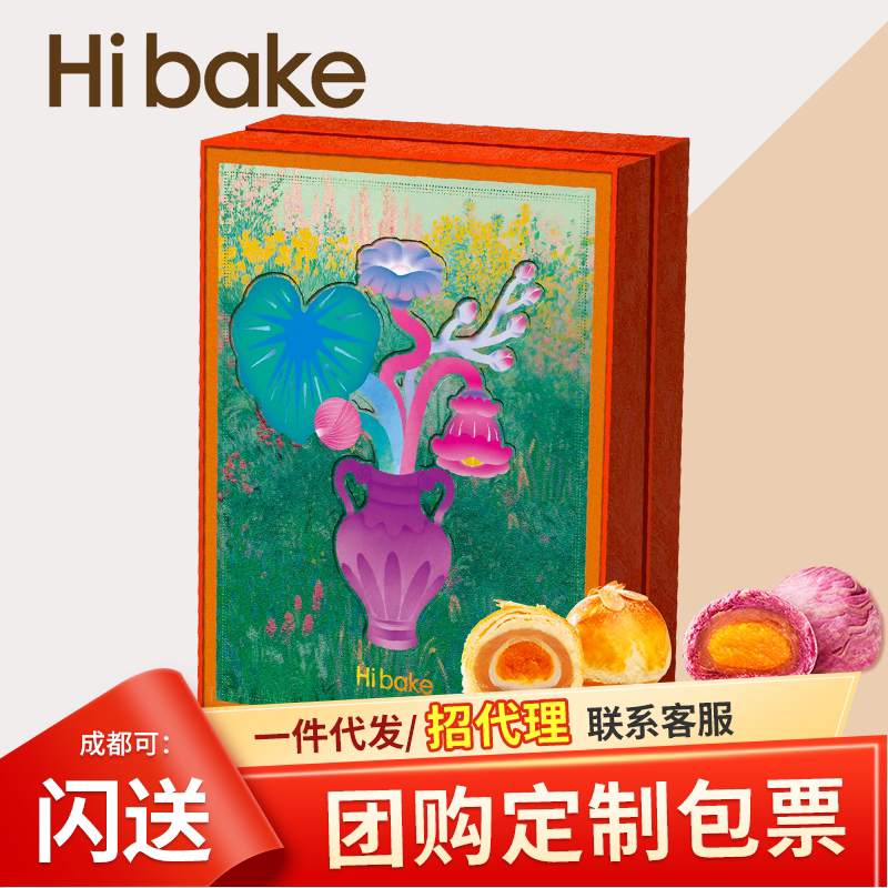hibake月饼礼盒装竹外山月中秋节礼品企业团购滇式蛋黄云腿送礼