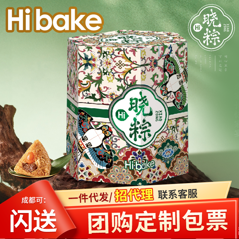 hibake嗨呗可粽子心粽粽子礼盒蛋黄肉粽【诚招代理一件代发】晓粽