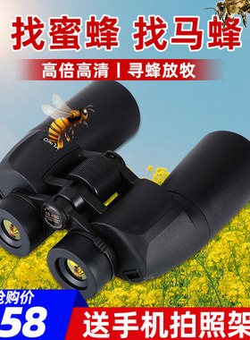12x50望远镜高倍高清夜视专业双筒德国户外找蜂专用望眼镜一万米