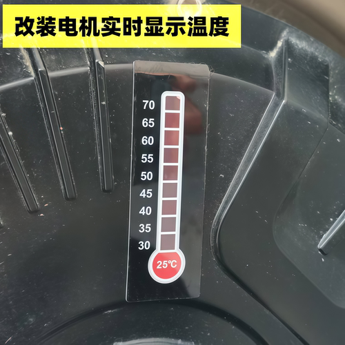 悦倪变色测温贴纸电机杯壶通用