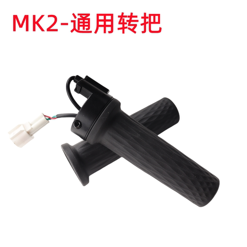 九号电动车转把套MK2N/E/M系
