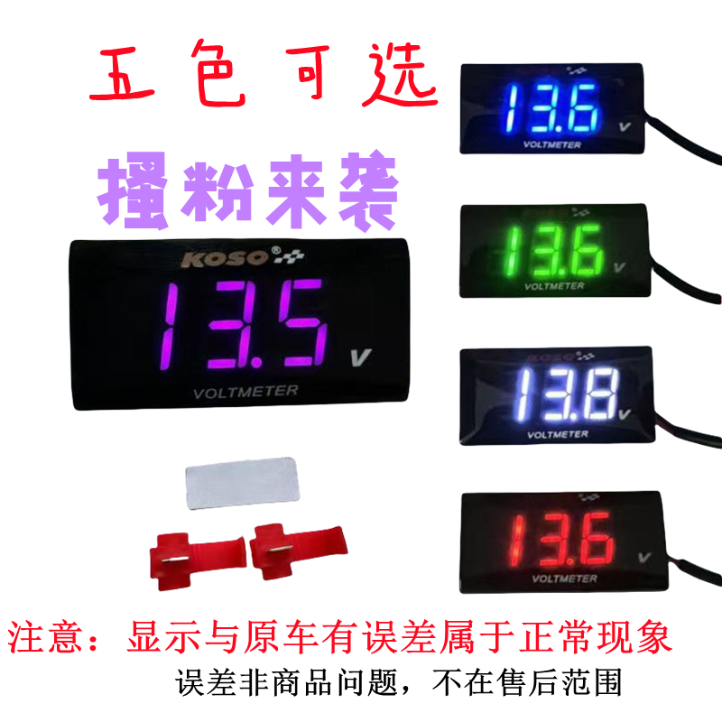 电压表改装电动车防水