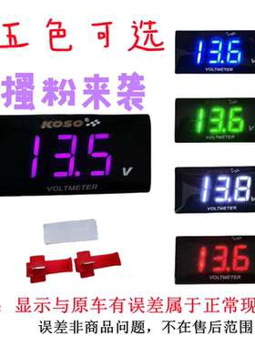 电压表改装电动车防水