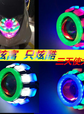 鬼火骠骑天使恶魔眼摩托车电动车led大灯内置超亮透镜激光炮大灯