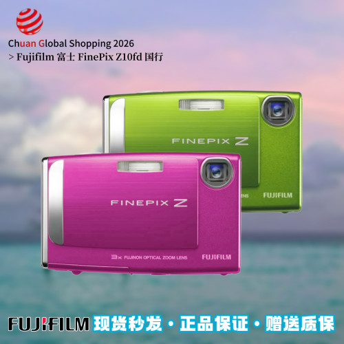 【官方正品】Fujifilm富士Z10fd