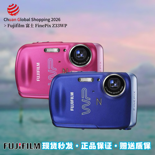 【官方正品】Fujifilm富士Z33WP