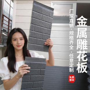 外墙保温装饰一体板金属雕花板新型防水保温板外墙室内外旧楼改造