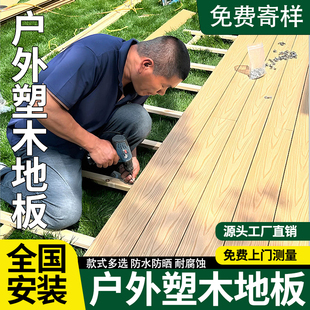 塑木地板户外露台阳台防腐木二代共济实心无缝木塑板庭院自铺地台