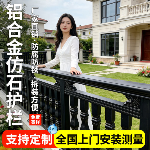 户外铝合金仿石护栏测量安装服务