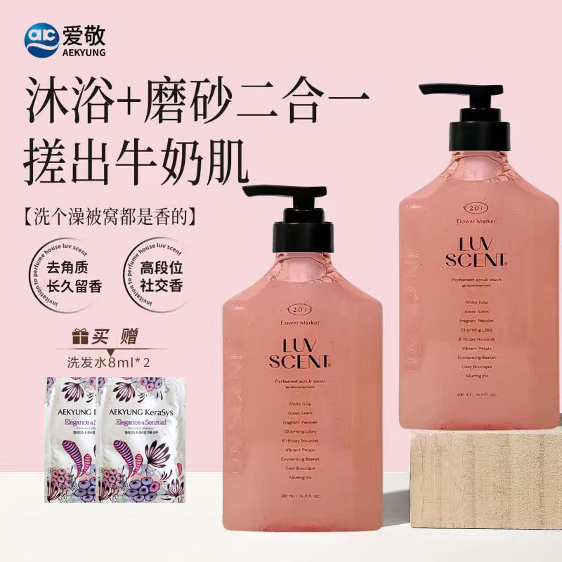 爱敬沐浴露精油香氛沐浴乳滋润磨砂香水沐浴液持久留香官方正品