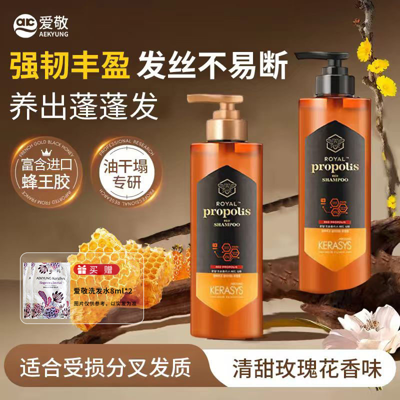 爱敬蜂胶洗发水露膏护发素洗发液香氛控油蓬松改善毛躁韩国进口