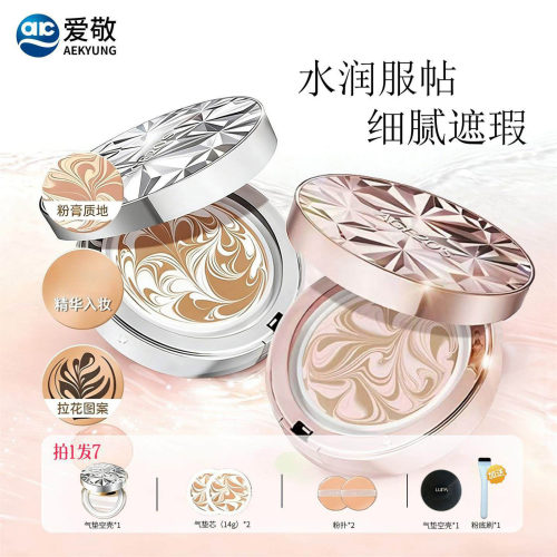 爱敬钻石遮瑕气垫粉底膏