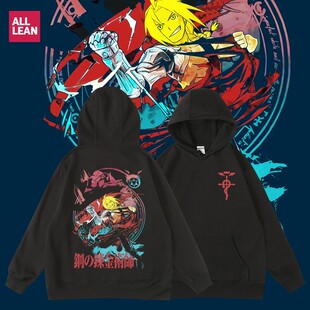 男女bf钢之炼金术师二次元动漫卡通周边宽松连帽套头加绒秋冬卫衣