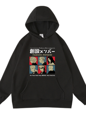 东京卍会Mikey龙坚场地哥动漫周边衣服秋冬连帽加绒套头卫衣宽松