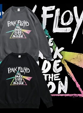 pinkFloyd平克佛洛依德月之暗面潮流宽松卫衣圆领穿搭男女学生