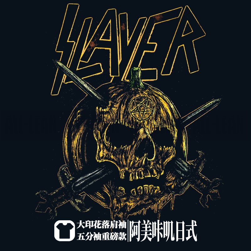 欧美重金属slayer杀手乐队落肩重磅宽松大码oversize短半袖T恤男