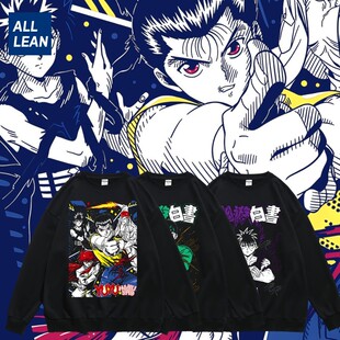 动漫幽游白书卡通日系复古二次元周边卫衣春秋圆领套头宽松男女