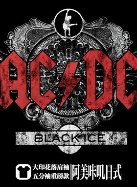 摇滚乐acdc阿美咔叽美式ins高街重磅oversize五分袖落肩款短袖T恤