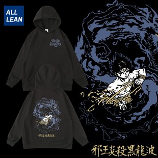 幽游白书飞影卡通动漫联名周边衣服秋冬连帽加绒套头卫衣日系