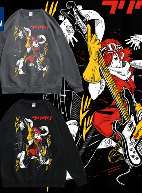 FLCL卡通动漫特别的她二次元动画周边圆领套头宽松卫衣春秋男女