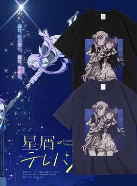 日系卡通动漫二次元小之星海果星灵感应周边短袖T恤男女夏季