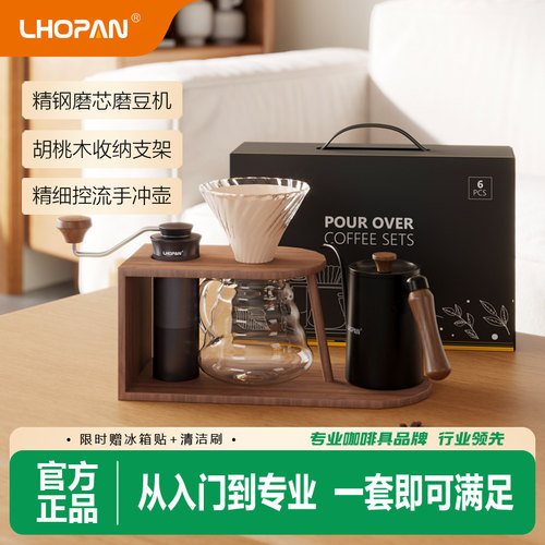 欧烹专业手冲咖啡壶高级礼盒套装