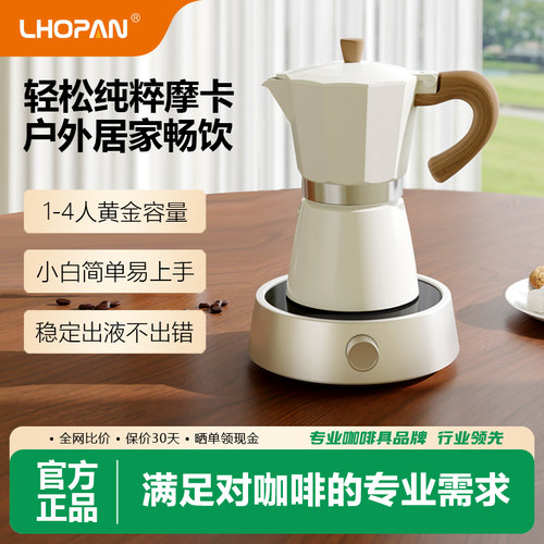 【新手轻松拿捏】丰厚油脂摩卡壶