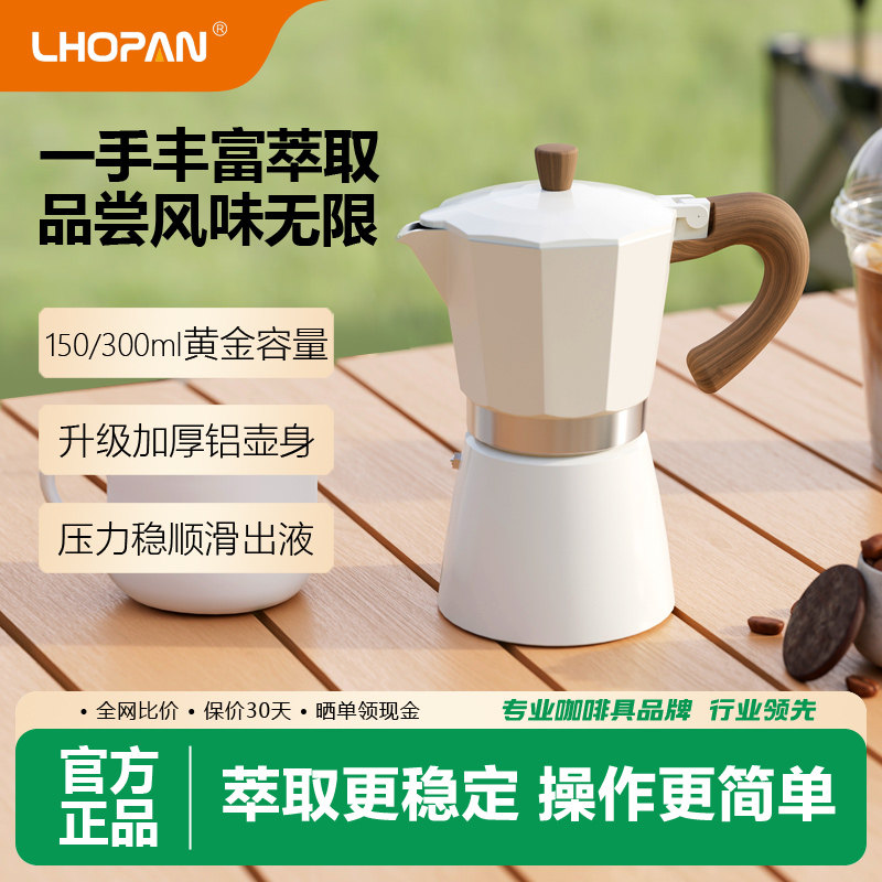 欧烹摩卡壶小型家用电陶炉煮咖啡壶套装单双阀意式萃取户外咖啡机