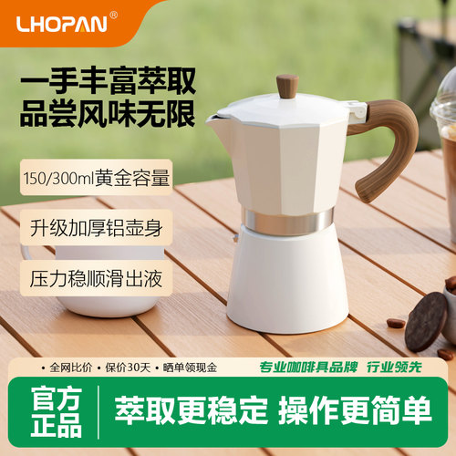 【新手轻松拿捏】丰厚油脂摩卡壶