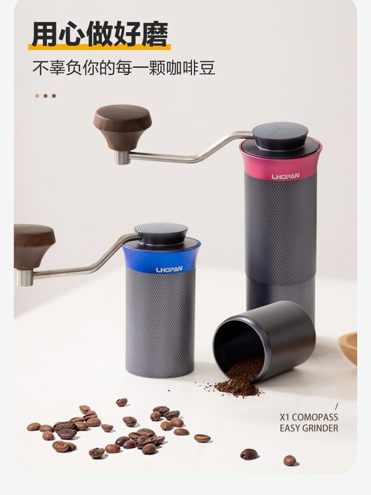 Lhopan 手摇磨豆机咖啡豆研磨机手磨手动研磨器咖啡机X1罗盘CNC