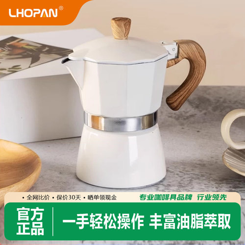 【新手轻松拿捏】丰厚油脂摩卡壶