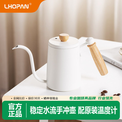 欧烹手冲咖啡壶温度计304