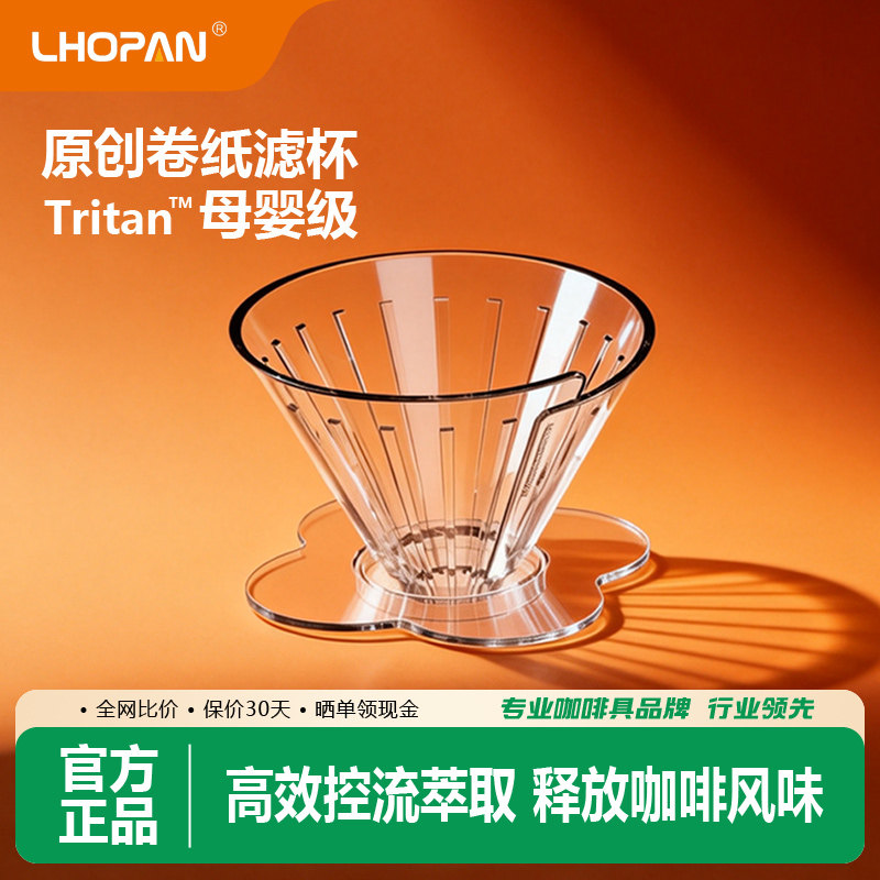 欧烹绽放咖啡滤杯手冲v60