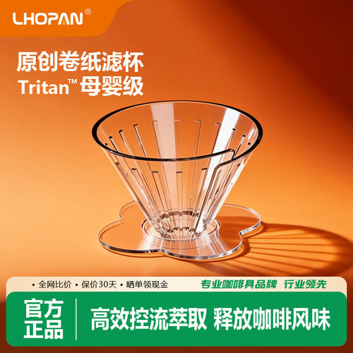 欧烹绽放咖啡滤杯手冲v60