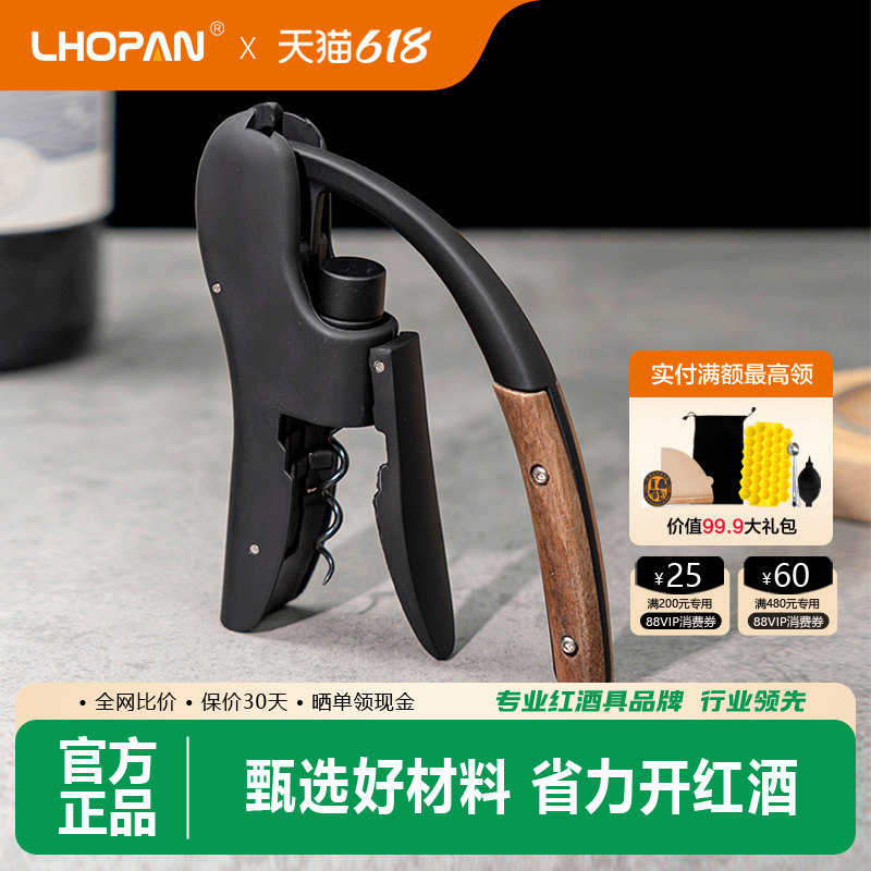 Lhopan鹅头红酒开瓶器酒起子木柄葡萄酒开瓶器酒具兔型启瓶器家用