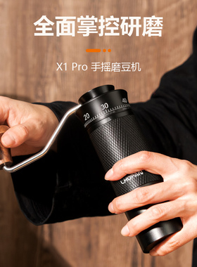 欧烹X1Pro手摇磨豆机手动咖啡豆研磨机罗盘意式手冲家用咖啡器具