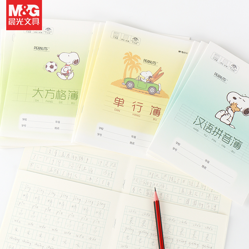 作业本史努比24K小学生一年级16K