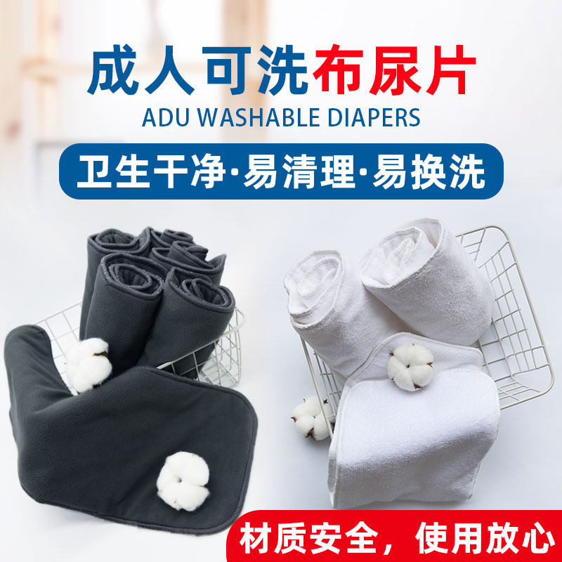 可洗成人尿布片竹炭纤维吸水尿片隔尿垫巾